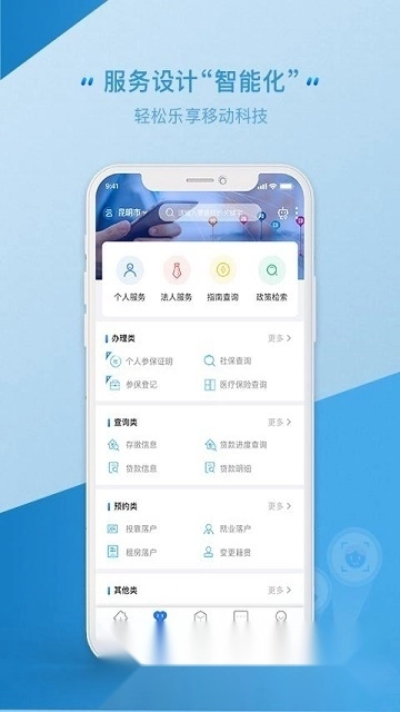 办事通(云南便民投诉平台)图2