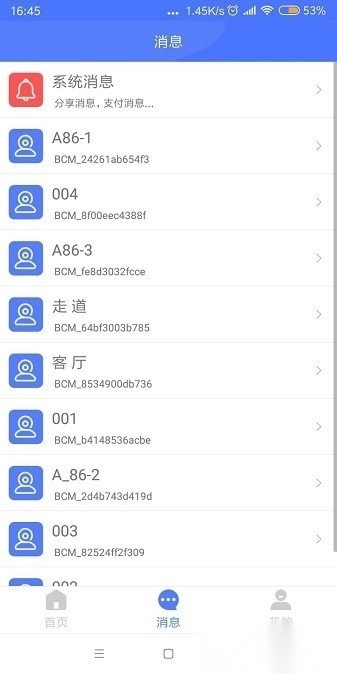 mycam摄像头手机版图2