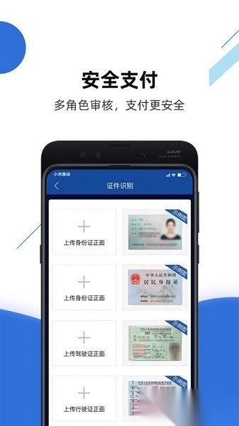 路歌快路宝手机版图3
