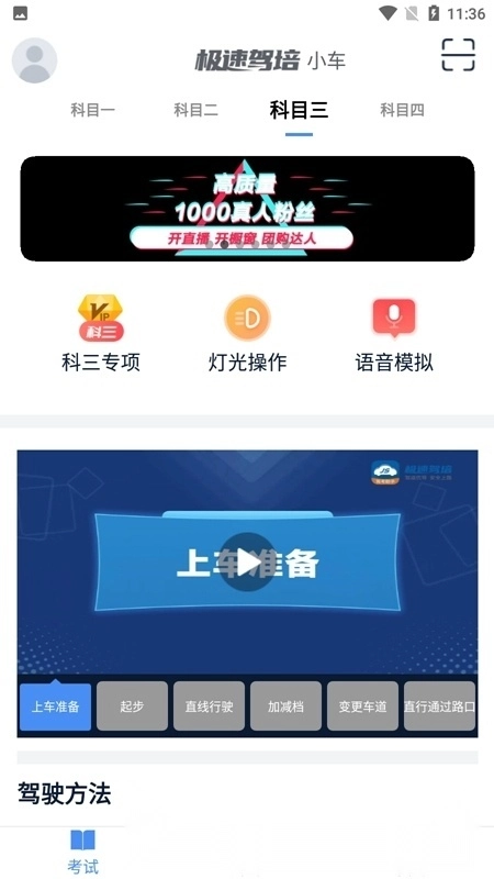 极速驾培2026最新版图2