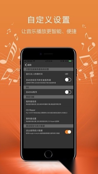 天韵宝盒遥控器官方版图1