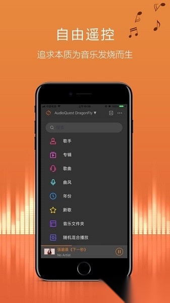 天韵宝盒遥控器官方版图3