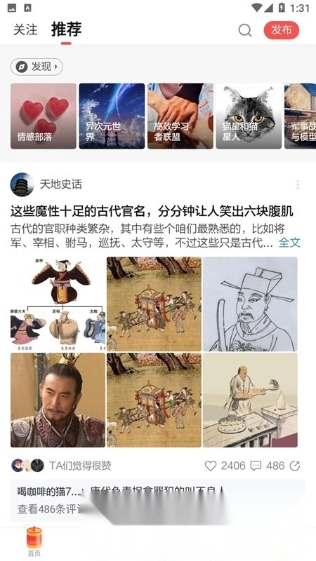 全知识(原全历史手机版图4