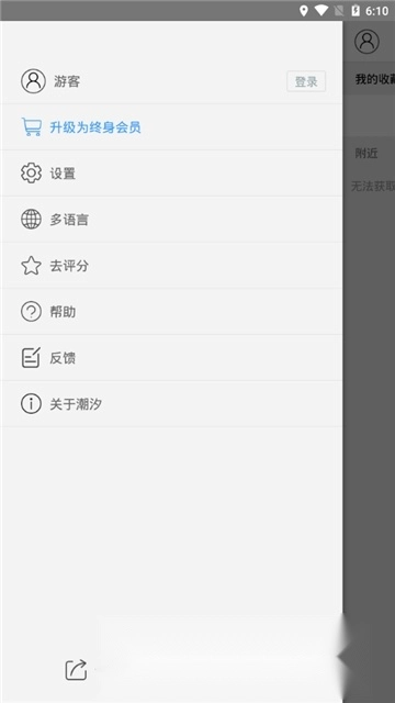 全球潮汐海洋天气预报最新版图1