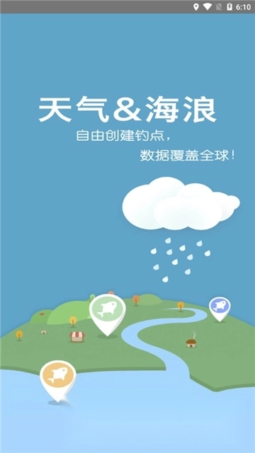 全球潮汐海洋天气预报最新版图6