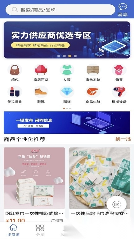 采购蚁手机版图2