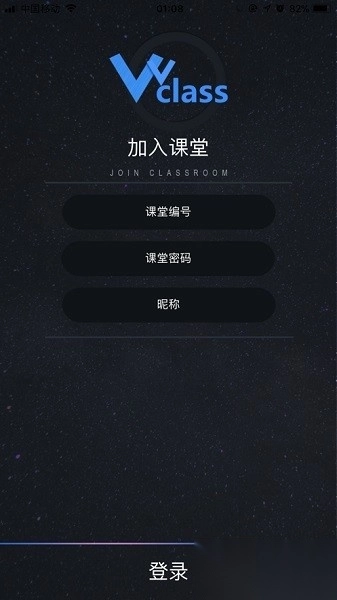 亮眼课堂最新版图1