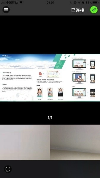 亮眼课堂最新版图3