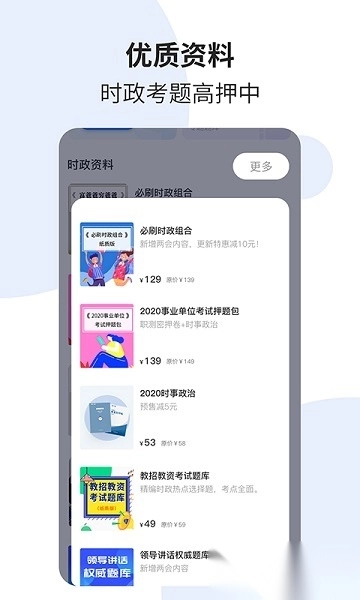 时事一点通最新版图3
