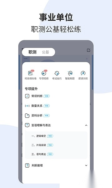 时事一点通最新版图4