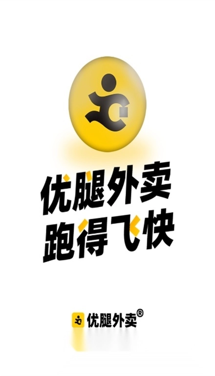 优腿外卖安卓版图4