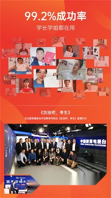 优志愿高考择校最新版图5