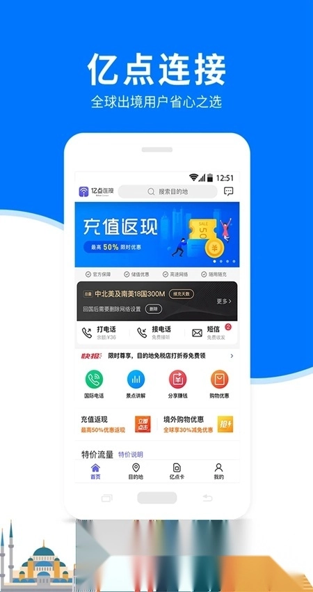 亿点连接最新版截图0