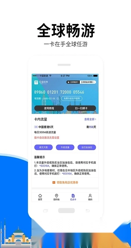 亿点连接最新版截图1