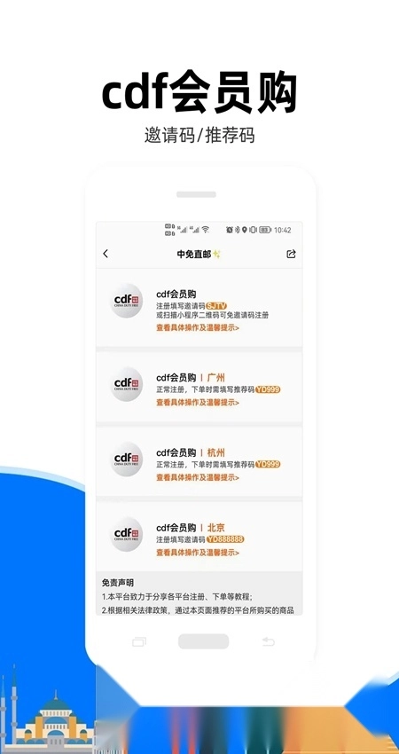 亿点连接最新版截图2