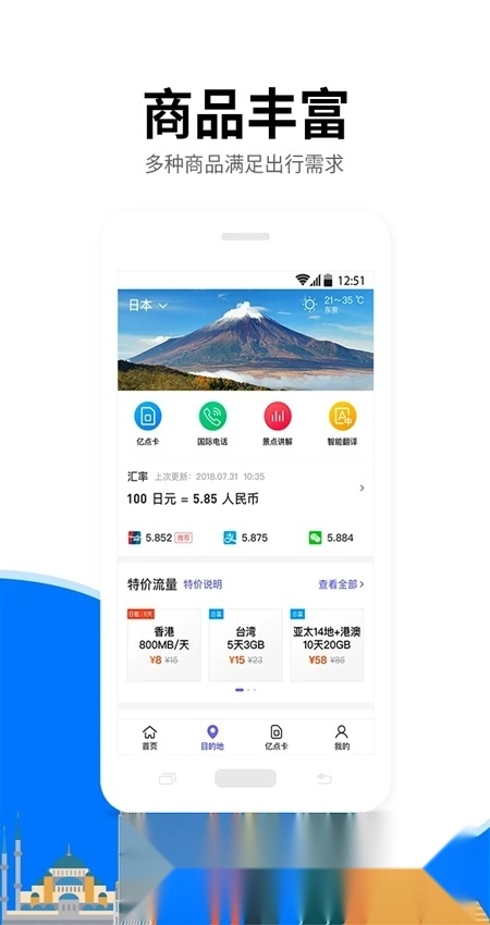 亿点连接最新版截图3