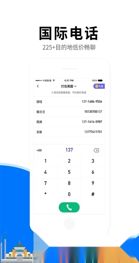 亿点连接最新版截图4