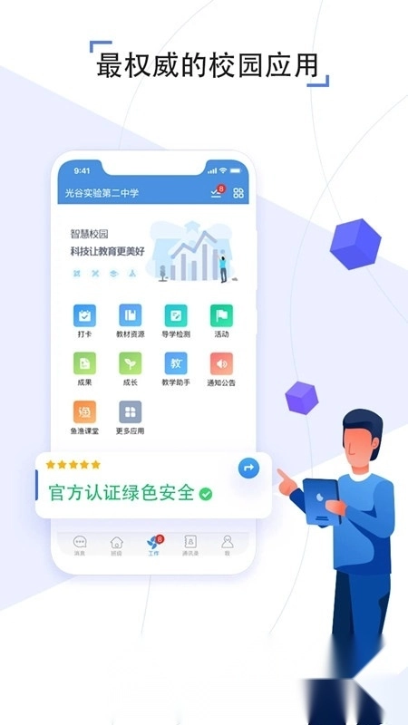 人人通空间(贵州黔东南智慧教育云学生版图1