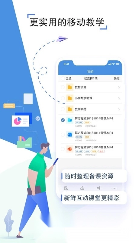 人人通空间(贵州黔东南智慧教育云学生版图3