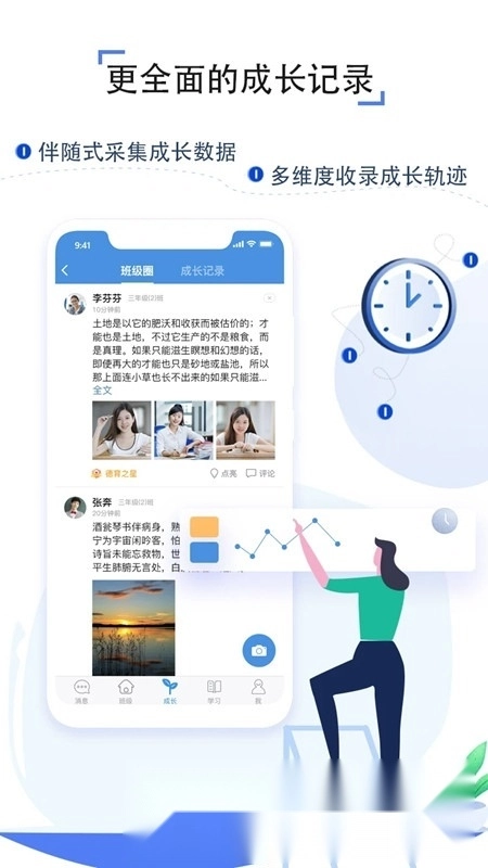 人人通空间(贵州黔东南智慧教育云学生版图4