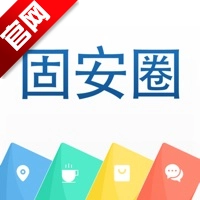 固安圈生活圈安卓版