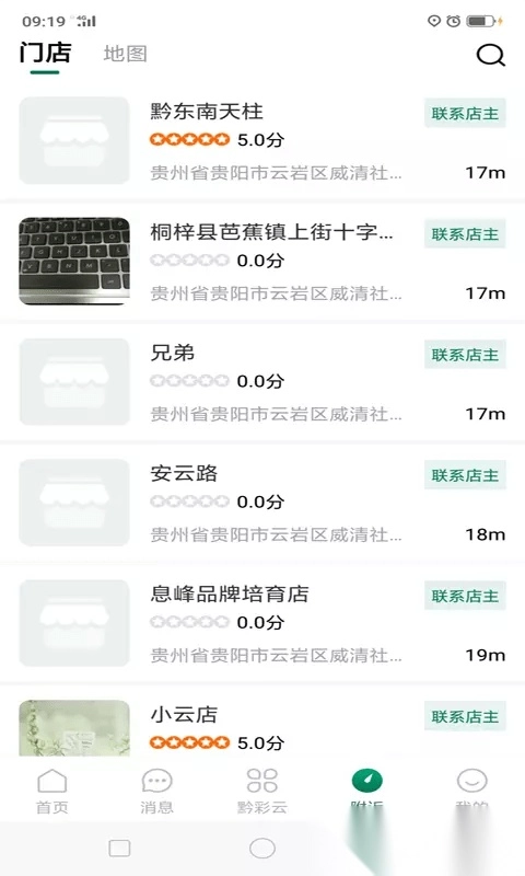 黔彩云零售2026本(卷烟订购)官方正版图1