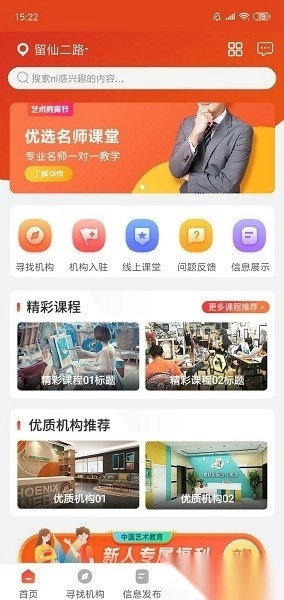 艺术教育平台最新版图3