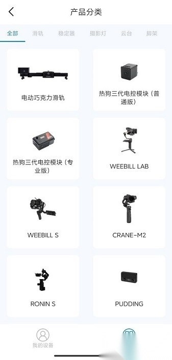 yconion软件图1