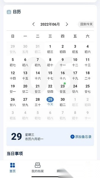 悟空HRM开源版安装包下载