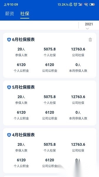 悟空HRM开源版截图0