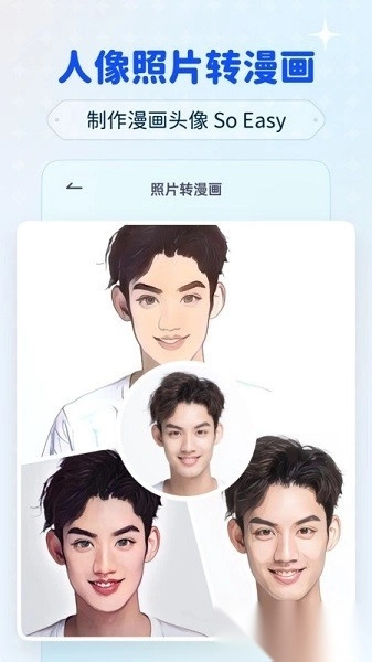 isManga视频转动漫软件免费版下载