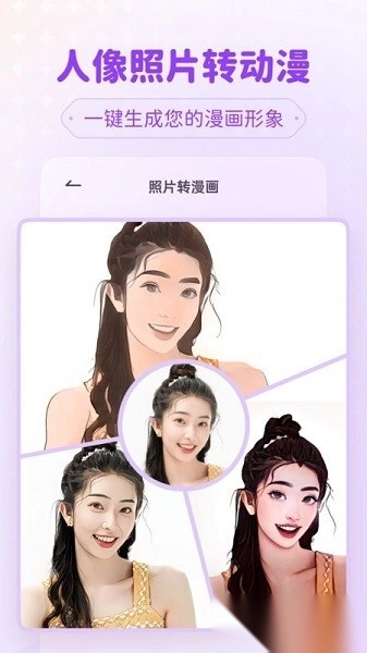 isManga视频转动漫软件1