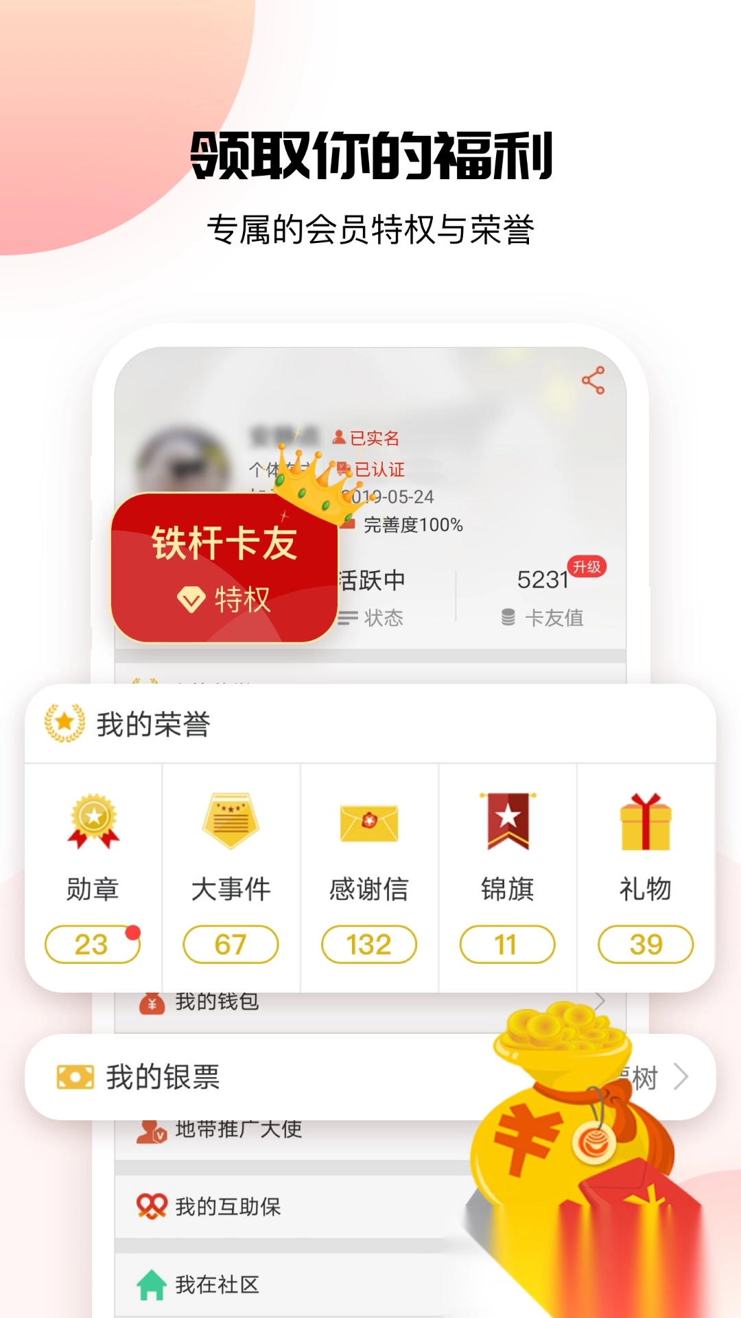 卡友地带救援平台2