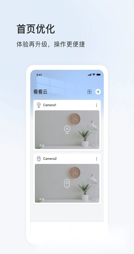 看看云手机客户端图2
