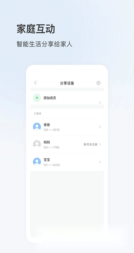 看看云手机客户端图3