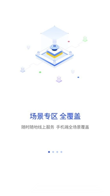昌通码公众端最新版图3