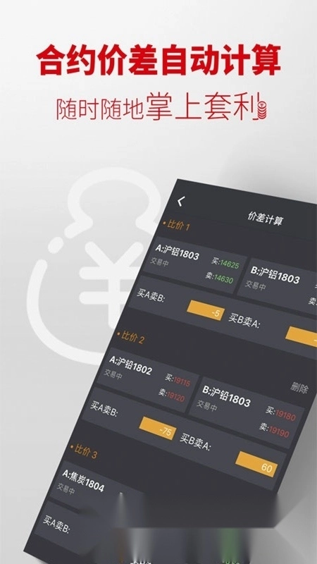 掌上有色正版图4