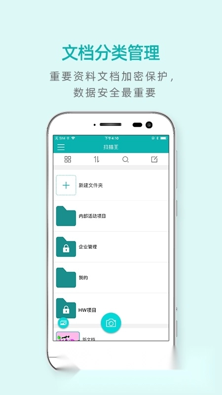 扫描王最新版免费下载