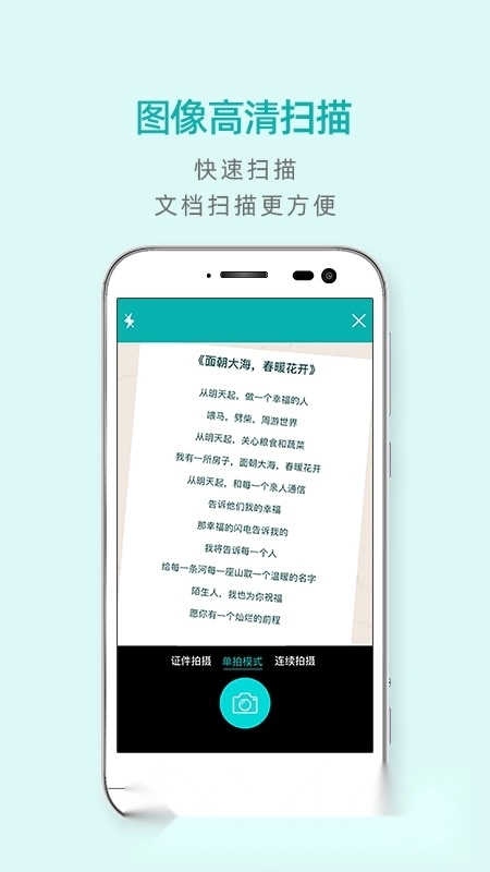 扫描王最新版截图1
