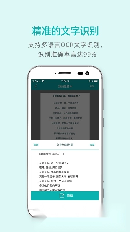 扫描王最新版截图4