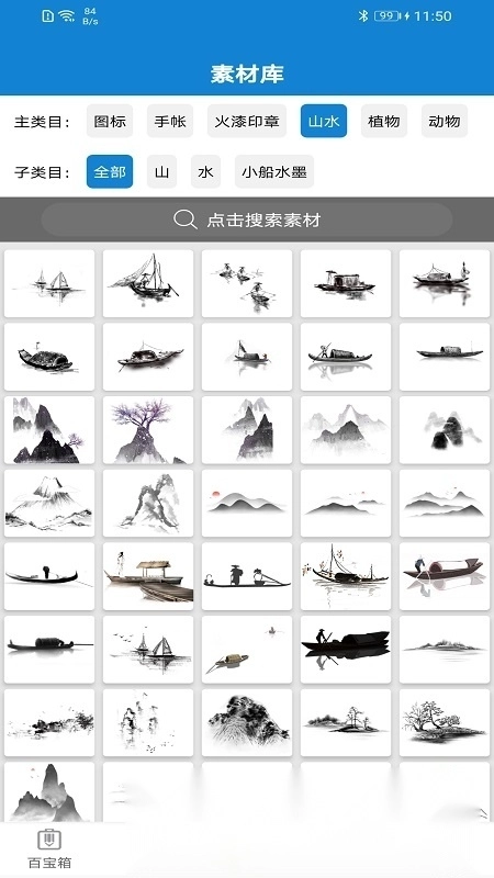 乐写错题打印机手机移动端app下载