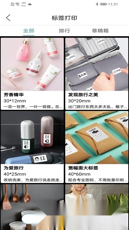 乐写错题打印机手机移动端4