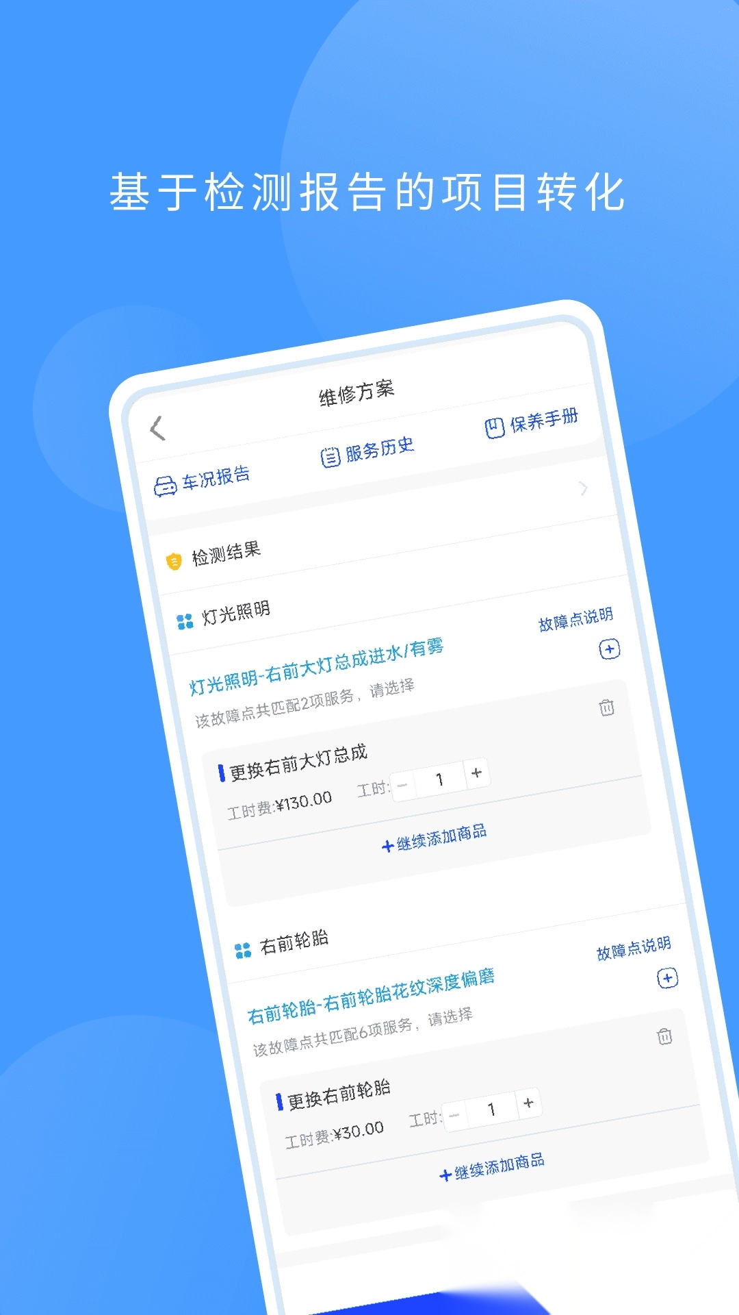 数字门店软件图1