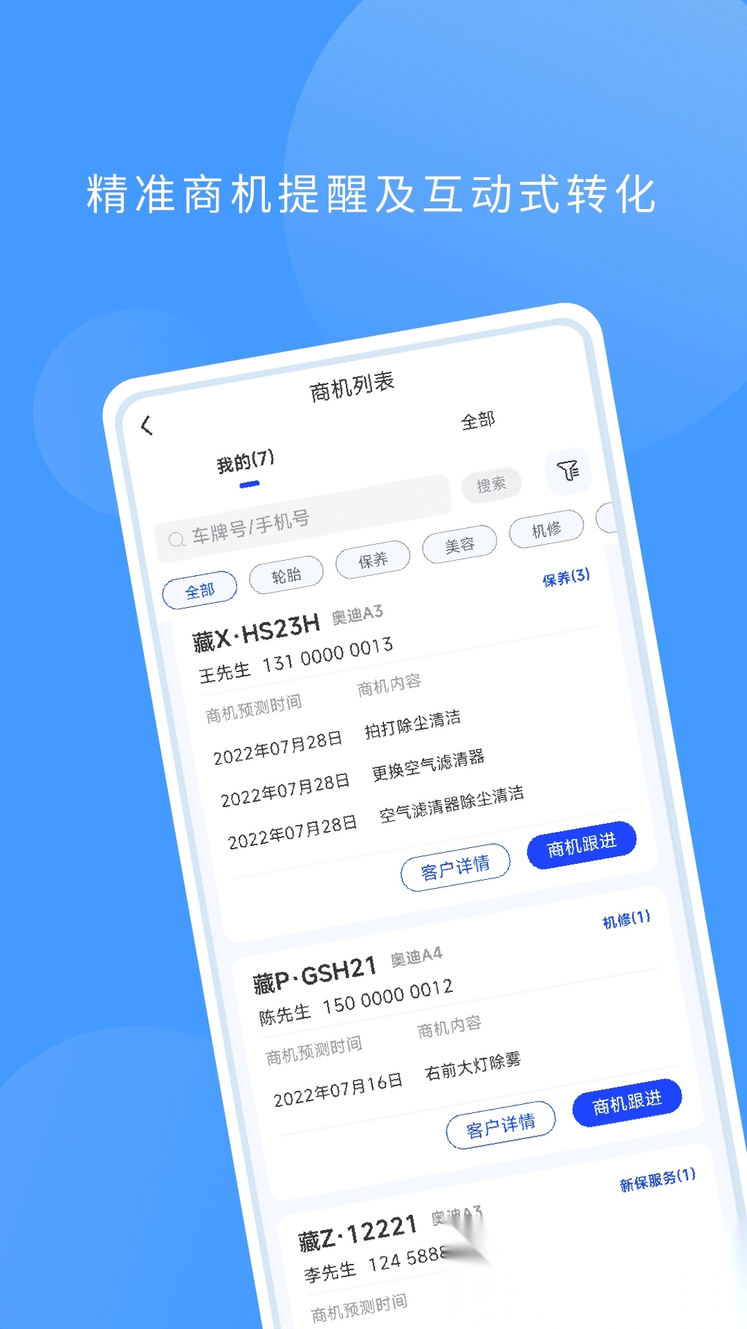 数字门店软件图3