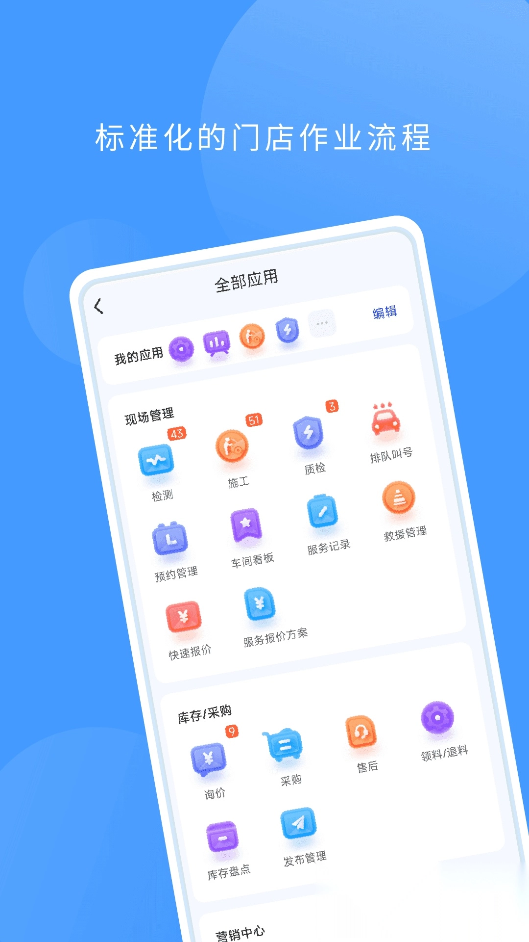 数字门店软件图4