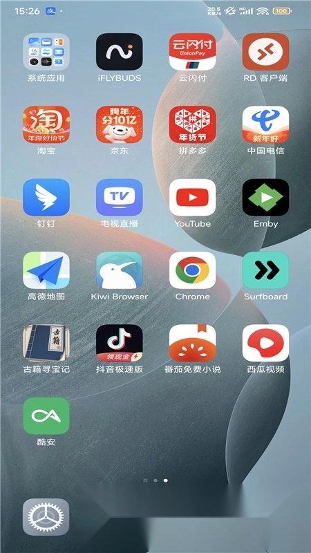 中国电信营业厅图1