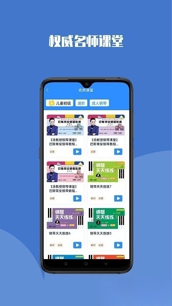 钢琴巴士原版图1