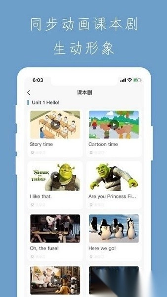 小学智能点读宝免费版1