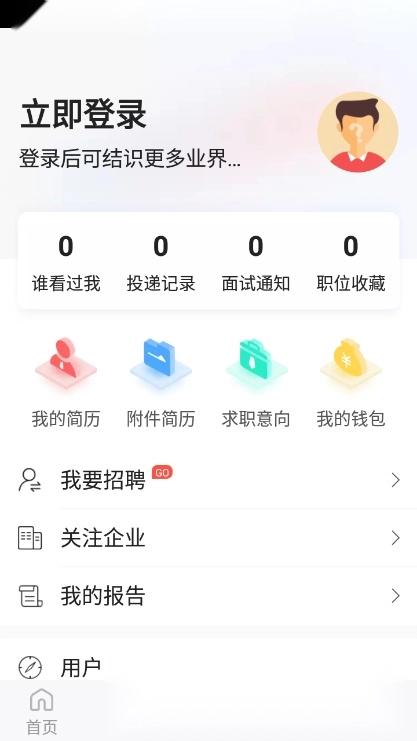 一览职业通用版图1