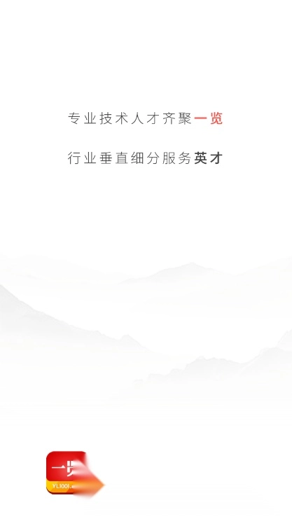 一览职业通用版图4